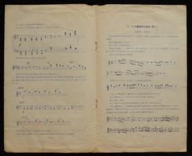 节目单 1956年 中央乐团 第14次星期音乐会 ，贝多芬作品演奏会，德国指挥家维尔纳·戈斯林