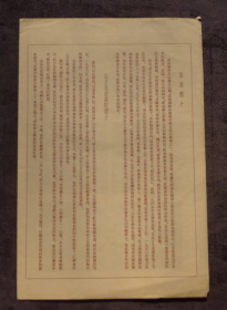 节目单 1963年 曹雪芹逝世二百周年纪念演出《晴雯》北方昆曲剧院，顾凤莉、马玉森、洪雪飞