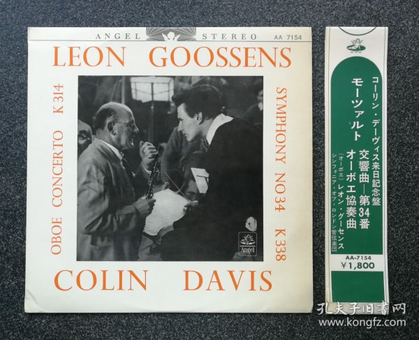 12寸黑胶唱片 COLIN DAVIS 科林·戴维斯，莫扎特第34交响曲双簧管协奏曲。红色唱片