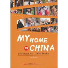 我在中国的家——55位外国友人的中国生活（英文版）
