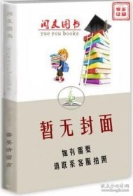 了凡四训（布面精装 彩图珍藏版 美绘国学系列）