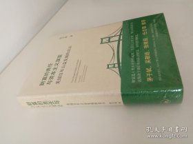 财富的责任与资本主义演变:美国百年公益发展的启示　