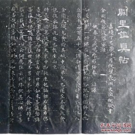 [包快递当天发货] 阙里鉴真帖：文征明小字《金刚般若波罗蜜经》。文氏世称“文衡山”，明代画家、书法家、 文学家。汉族，长州（今江苏苏州）人。生于明宪宗成化六年，卒于明世宗嘉靖三十八年，年九十岁，曾官翰林待诏。