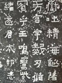 [包快递] [碑帖拓片 宣纸Y手工拓] 爨宝子碑。全称为《晋故振威将军建宁太守爨府君墓碑》，碑质为沙石。乾隆四十三年（公元1778年）出土于云南省曲靖市扬旗田村，1852年移置曲靖城内，现存于曲靖一中爨轩内爨碑亭。爨宝子碑为全国首批重点保护文物。