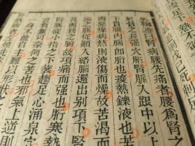 温热经纬(卷1.2.3两册,苏州绿荫堂藏版,上海文瑞楼发行)