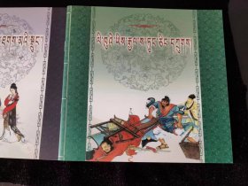 藏文版彩色连环画（大开本全套5册，牛郎织女，白蛇传等传世经典）