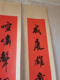 刘继卣书法对联(立轴1幅,七十年代老印刷品)