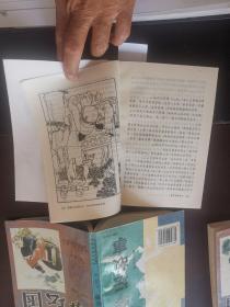 中国掌故丛书中国画苑趣闻、中国羿林故事、中国琴坛故事 3本合售
