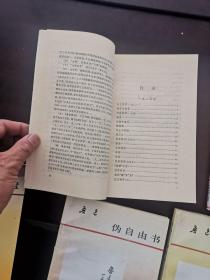 鲁讯之热风、彷徨、华盖集‘三闲集、集外集’、伪自由书、准风月谈、花边文学、集外集拾遗 共九本