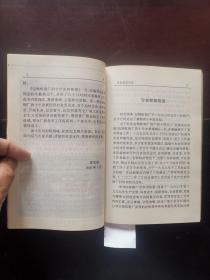 包钢炼钢厂四十年史料集锦1960-2000