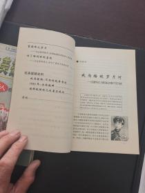 回眸抗美援朝我们身边最可爱的人的故事-纪念入朝作战50周年