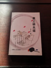 拿破仑传