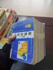 中华万有文库科普卷中小学生天文知识16册