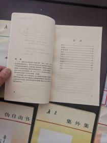 鲁讯之热风、彷徨、华盖集‘三闲集、集外集’、伪自由书、准风月谈、花边文学、集外集拾遗 共九本