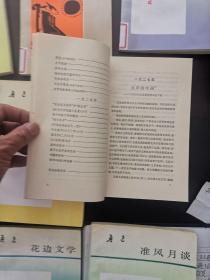 鲁讯之热风、彷徨、华盖集‘三闲集、集外集’、伪自由书、准风月谈、花边文学、集外集拾遗 共九本