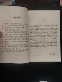 世界名人百传 十大领导者、十大富翁、十大败类、十大文豪 .十大女杰，5本