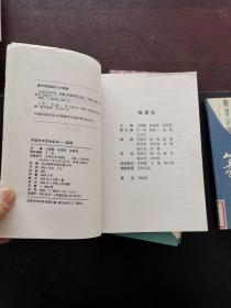 中国艺术百科全书之中国手工艺术、根艺、杂技、扬琴、吉他、口琴、交际舞、服饰、围棋、9本