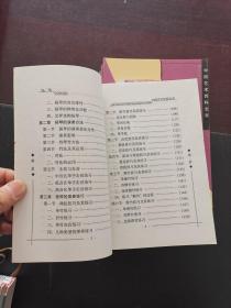 中国艺术百科全书之中国手工艺术、根艺、杂技、扬琴、吉他、口琴、交际舞、服饰、围棋、9本