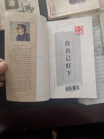 她们文学丛书小说卷之回廊之椅、寻访乔里亚、疯狂的石榴树、白雪的墓园、站在无人的风口、散文卷之断片残简、异乡人手记 共7本