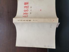 毛泽东选集1991.6二版1234卷全