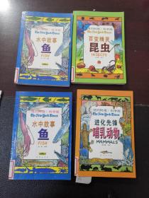 纽约时报科学版之进化先锋哺乳动物、百变精灵昆虫、水中故事鱼 3本