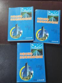 内蒙古财政经济建设改革与实践 上中下三卷