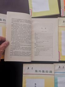 鲁讯之热风、彷徨、华盖集‘三闲集、集外集’、伪自由书、准风月谈、花边文学、集外集拾遗 共九本