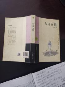 积极心理学 关于人类幸福和力量的科学