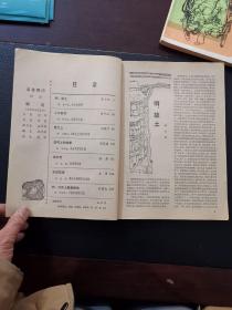 中篇小说选刊1984年第2、3、4期、