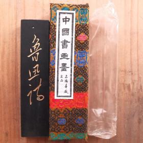 79年上海墨厂出品鲁迅诗老1两35g油烟101老墨N2138