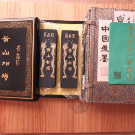 80年代最 高 级纯松烟徽歙老胡开文制老4两2锭239g套盒老墨N1771