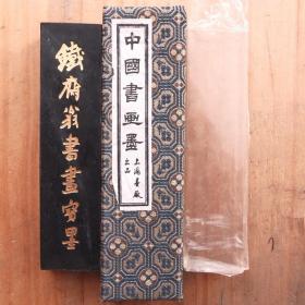 79年上海墨厂出品铁斋翁书画宝墨老1两35g油烟101老墨N2137