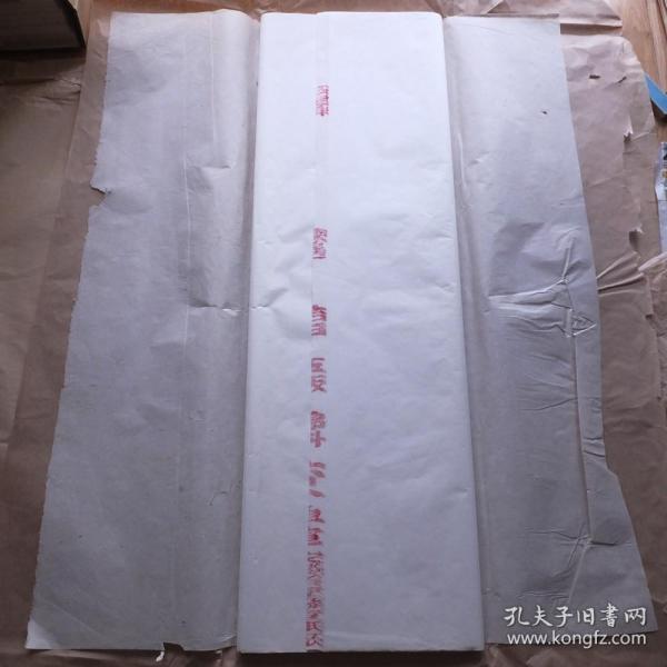 中国安徽红星牌宣纸90年代书画用老宣纸六尺玉版棉料单宣30张 N2042