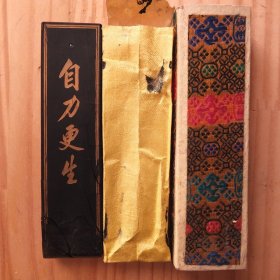 自力更生上海墨厂出品6-70年代油烟101老2两69克残墨老墨20N1821