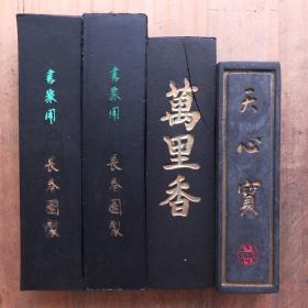 日本墨7-80年代天心宝万里香长春园制墨共4锭206克全品老墨N795