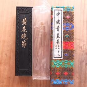 70年代上海墨厂出品黄花晚节老2两70g油烟102老墨13N2111