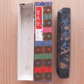 紫玉光60-70年代初上海墨厂油烟104老8两268g残墨老墨锭N1190