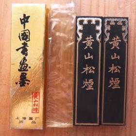 黄山松烟70末80初年上海墨厂老1两2锭松烟老墨锭N982