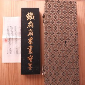 80初上海墨厂出品铁斋翁书画宝墨一斤墨519g油烟101老墨断粘N1817