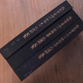 静庐珍藏80年代徽欽曹素功荛千氏选料监制老4两1锭超贡烟N1975