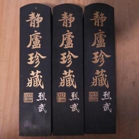 静庐珍藏80年代徽欽曹素功荛千氏选料监制老4两1锭超贡烟N1975