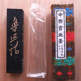 鲁迅诗上海墨厂80年老1两32g油烟101老墨锭墨块N1767