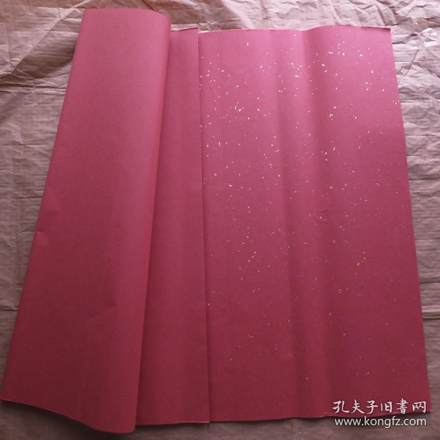 彩宣红色洒金中国老宣紙四尺25张书画用 N1738