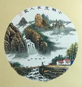 山水国画小品《小桥流水人家》