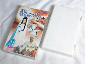 剧集 观世音传奇 20碟VCD 台湾正版 电视连续剧 唐慧敏