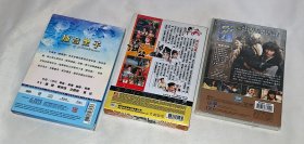 电影光碟DVD、济公[彩色]、播音王子[黑白]、杨过与小龙女、新飞狐外传、天龙八部之天山童姥、东京攻略、龙凤斗、风流家族、外出/四月的雪