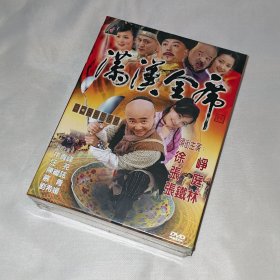 剧集、满汉全席、15碟DVD5、台湾正版、全新未拆、电视连续剧、徐峥、张庭、张铁林、李琦、牛青峰、汪芫、陈继铭、慕青、刘希媛