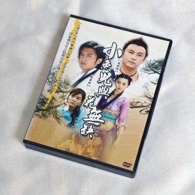 剧集 小鱼儿与花无缺 10碟DVD9 台湾正版 电视连续剧 张卫健、谢霆锋、袁泉、范冰冰、杨雪、徐锦江、孔琳、刘仪伟、张纪中、柏雪、吴庆哲、郑希怡