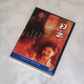 剧集 日出 3碟DVD5 台湾正版 全新未拆 电视连续剧 徐帆、斯琴高娃、许还山、尹昭德、李志奇