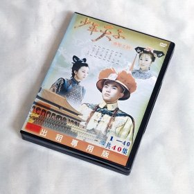 剧集 少年天子之康熙王朝 5碟DVD9 台湾正版 电视连续剧 邓超、潘虹、刘园园、姚芊羽、王辉、李建义、初星一